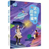 音像送你一颗启明星/父爱片王天宁 著