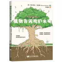 音像植物告诉我们未来(意)芭尔芭拉·马佐莱(BARBARA MAZZOLAI