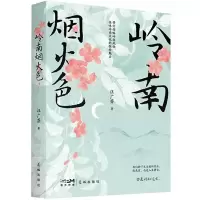 音像岭南烟火色汪广芬
