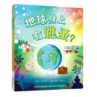 音像地球身上有跳蚤?罗娜·斯基恩