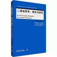 音像二语语用学:理论与研究(美)艾莉森·麦基,(日)田口直子