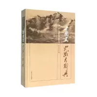 音像中国画知识大辞典(精)蒋义海