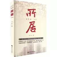 音像所居氿红