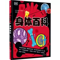 音像DK身体百科(英)比帕莎·乔杜里