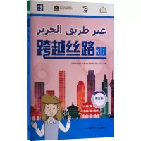 音像跨越丝路 3B阿联酋,中国中外语言流作中心