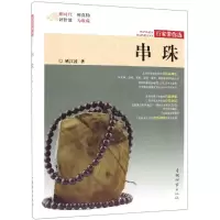 音像串珠/行家带你选作者:姚江波