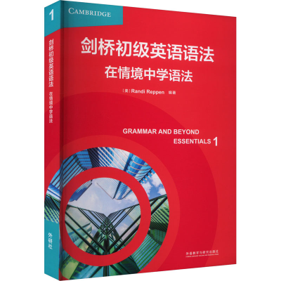 音像剑桥初级英语语法 在情境中学语法(美) RANDI REPPEN