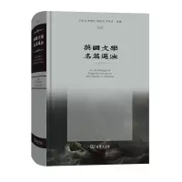 音像英国文学名篇选注王佐良 李赋宁 周珏良 刘承沛 主编