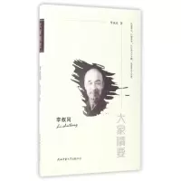 音像李叔同罗斌冰