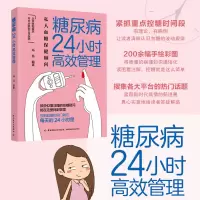 音像糖尿病24小时高效管理编者:冯凯|责编:关冲//付佳
