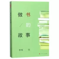 音像做书的故事李昕