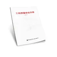 音像混凝土结构技术标准 JGJ/T 443-2018住建部发布