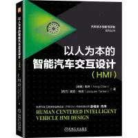音像以人为本的智能汽车交互设计(HMI)