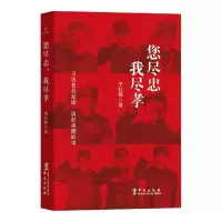 音像您尽忠,我尽孝:寻访老兵足迹,讲好英雄故事李桂梅