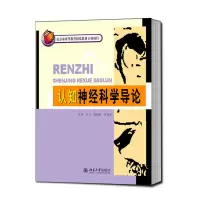 音像认知神经科学导论沈政