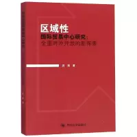 音像区域国际贸易中心研究:全面对外开放的新探索游婧