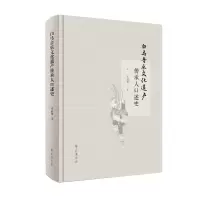 音像白马音乐文化遗产传承人口述史张益琴