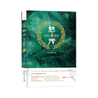 音像勉传.风云际会2耳东水寿