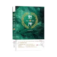 音像勉传.风云际会2耳东水寿
