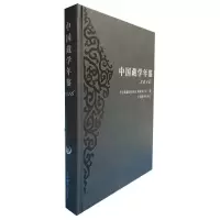音像2016中国藏学年鉴《中国藏学年鉴》编委会编