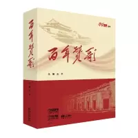 音像赞歌--歌曲集(平装)王平主编