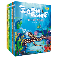 音像藏在童话里的科学(全6册)陈立凤