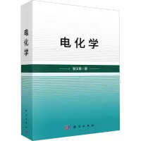 音像电化学翟玉春
