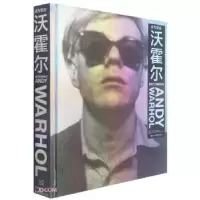 音像成为安迪·沃霍尔UCCA尤伦斯当代艺术中心 编