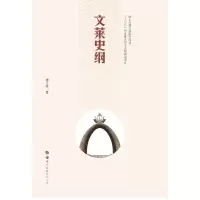 音像文莱史纲潘正秀