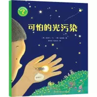 音像可怕的光污染(韩)姜京儿