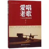 音像爱唱老歌(三百首经典的老歌)孙鹏
