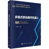 音像多模式移动操作机器人丁希仑