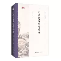 音像中华诗文鉴赏典丛——元曲三百首鉴赏辞典(二版平装)陈鹏