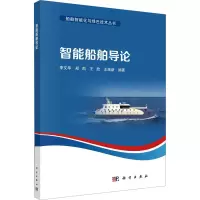 音像智能船舶导李华,郑凯,王欣,王焕新