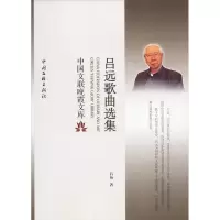 音像吕远歌曲选集吕远