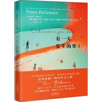 音像有发生的事 1(法)皮埃尔·贝勒马尔(Pierre Bellemare) 等