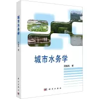 音像城市水务学周振民
