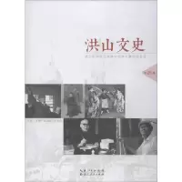 音像洪山文史 第25辑窦梅,李小明 编