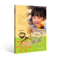 音像早餐爸爸黑明