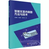 音像智能化室内制图方与技尚建嘎,胡旭科,蒲生亮