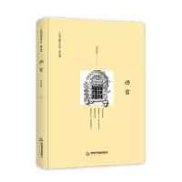 音像文学馆·散文苑— 西窗(精装)李惊涛