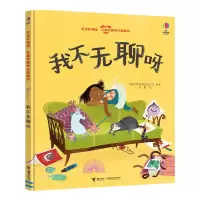 音像我不无聊呀英国尤斯伯恩出版公司朱墨