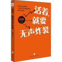 音像活着,就要无声炸裂南顾