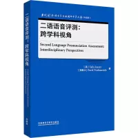 音像二语语音评测:跨学科视角TALIA ISAACS, PEL TROFIMOVICH