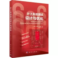 音像片上系统测试设计与优化(瑞典)埃里克·拉森