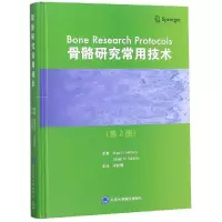 音像骨骼研究常用技术(第2版)宋纯理