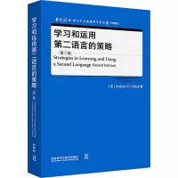 音像学习和运用第二语言的策略 第2版(美)安德鲁·D.科恩