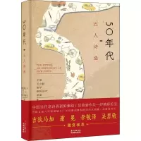 音像50年代 五人诗选于坚 等