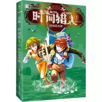 音像时间追查团卫斯卡