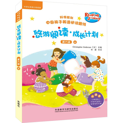 音像悠游阅读·成长计划 第6级 4 点读书(全6册)(新西兰)保罗·梅森